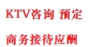 广水最好十大KTV会所消费排名