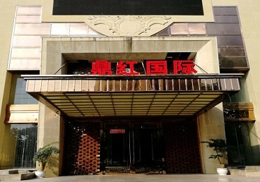 广水商务KTV真空哪家最开放-鼎红国际KTV消费价格玩乐点评